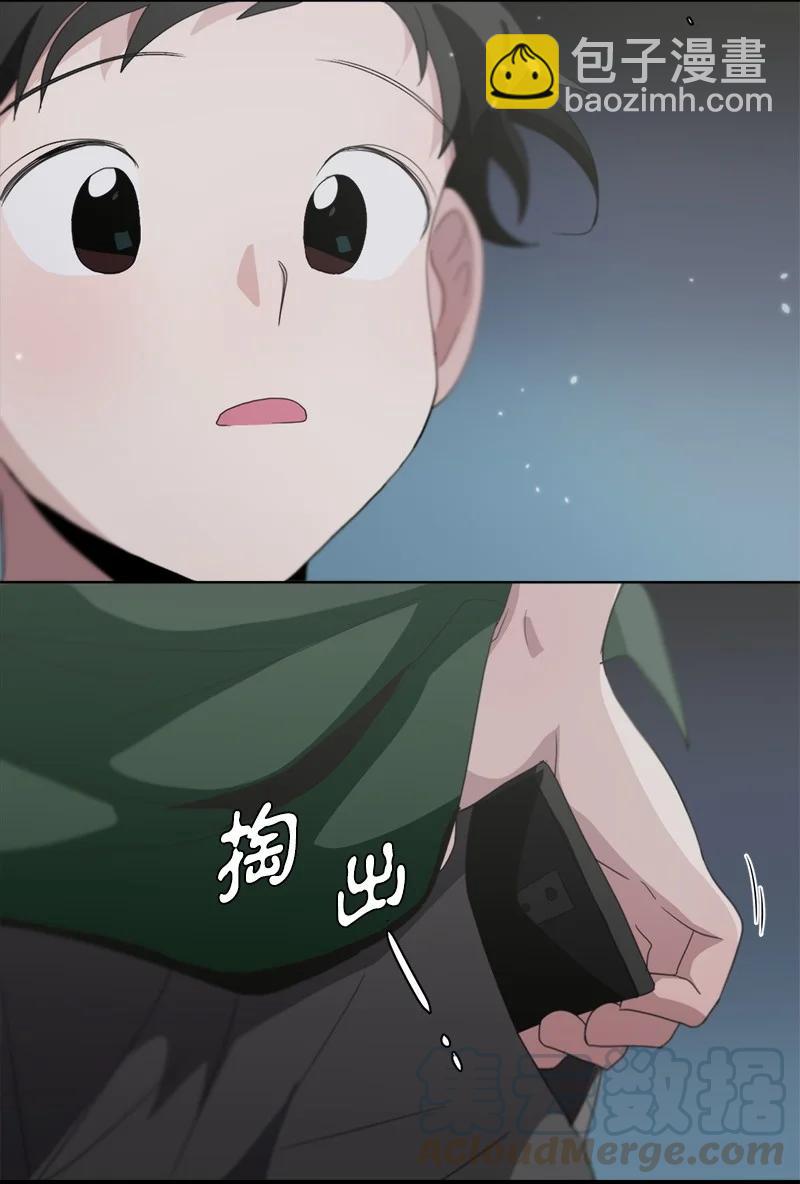 《我的SNS专属机器人竟然是男神本尊？》105 105 第15页