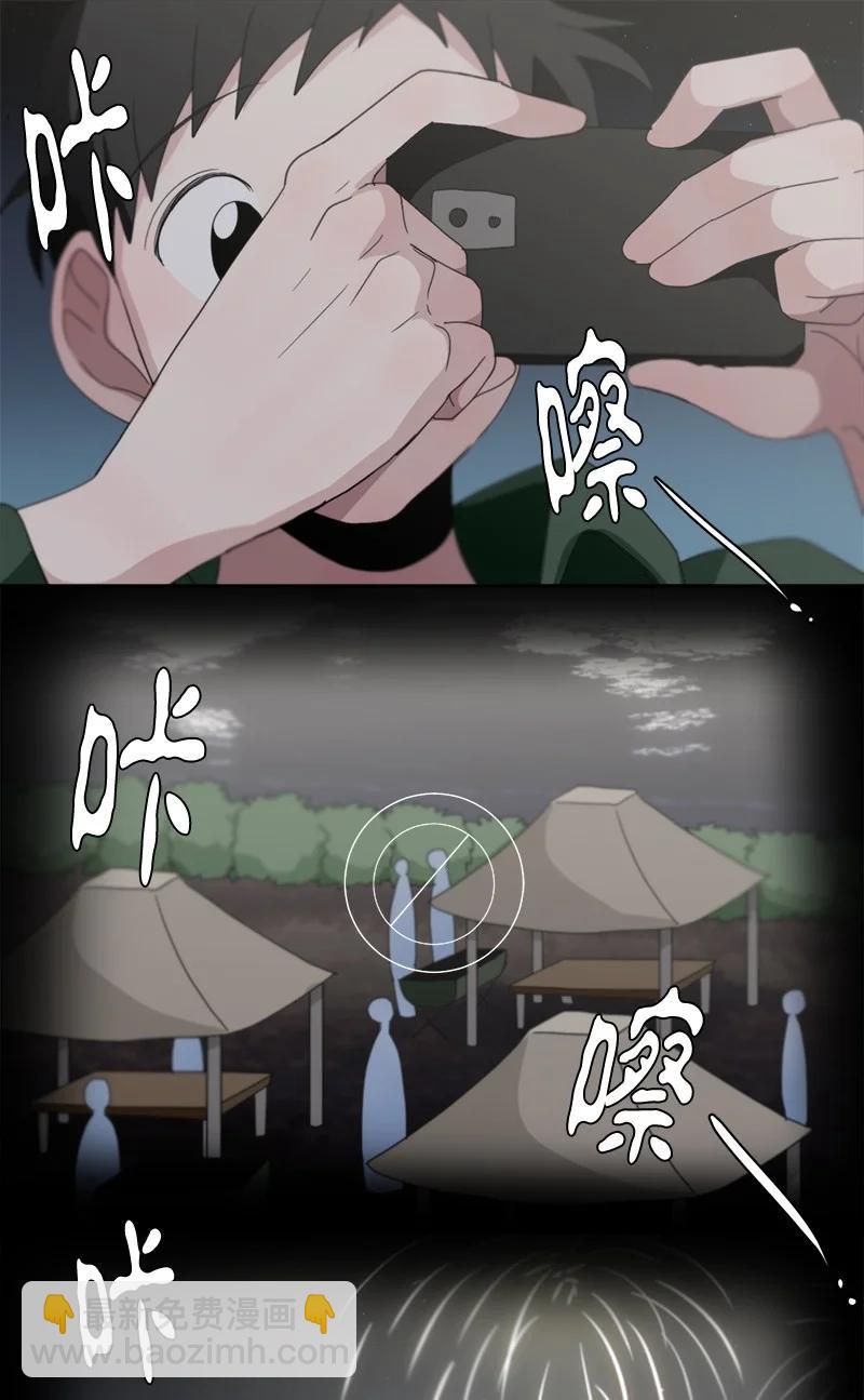 《我的SNS专属机器人竟然是男神本尊？》105 105 第16页