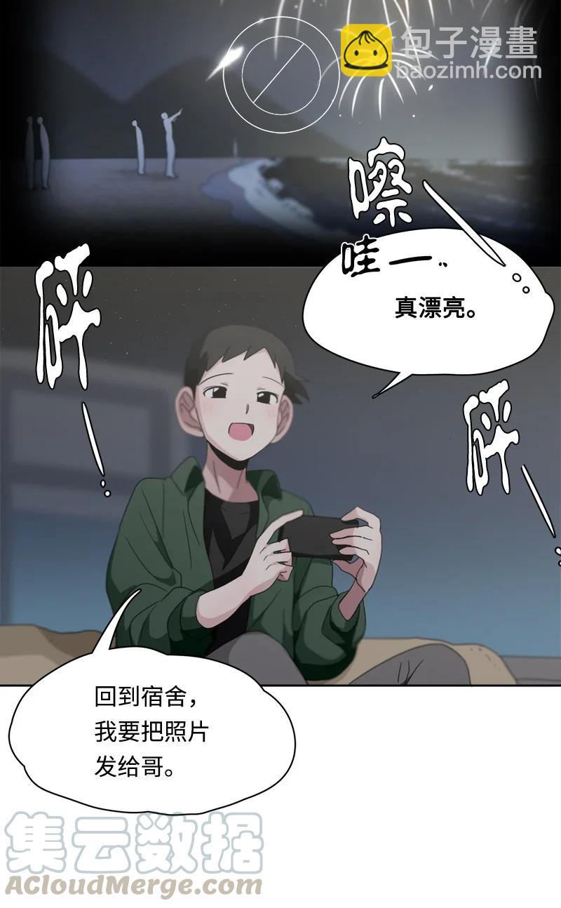 《我的SNS专属机器人竟然是男神本尊？》105 105 第17页