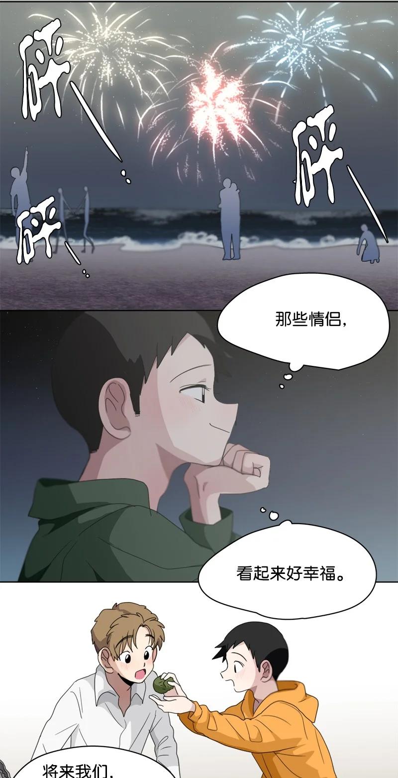 《我的SNS专属机器人竟然是男神本尊？》105 105 第18页