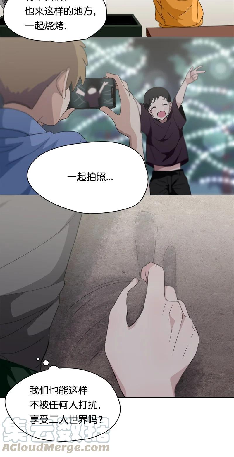 《我的SNS专属机器人竟然是男神本尊？》105 105 第19页
