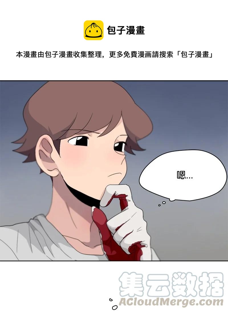 《我的SNS专属机器人竟然是男神本尊？》105 105 第1页