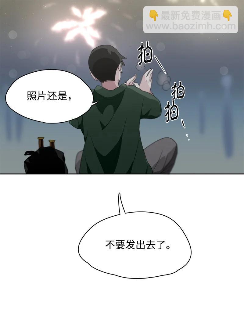 《我的SNS专属机器人竟然是男神本尊？》105 105 第24页