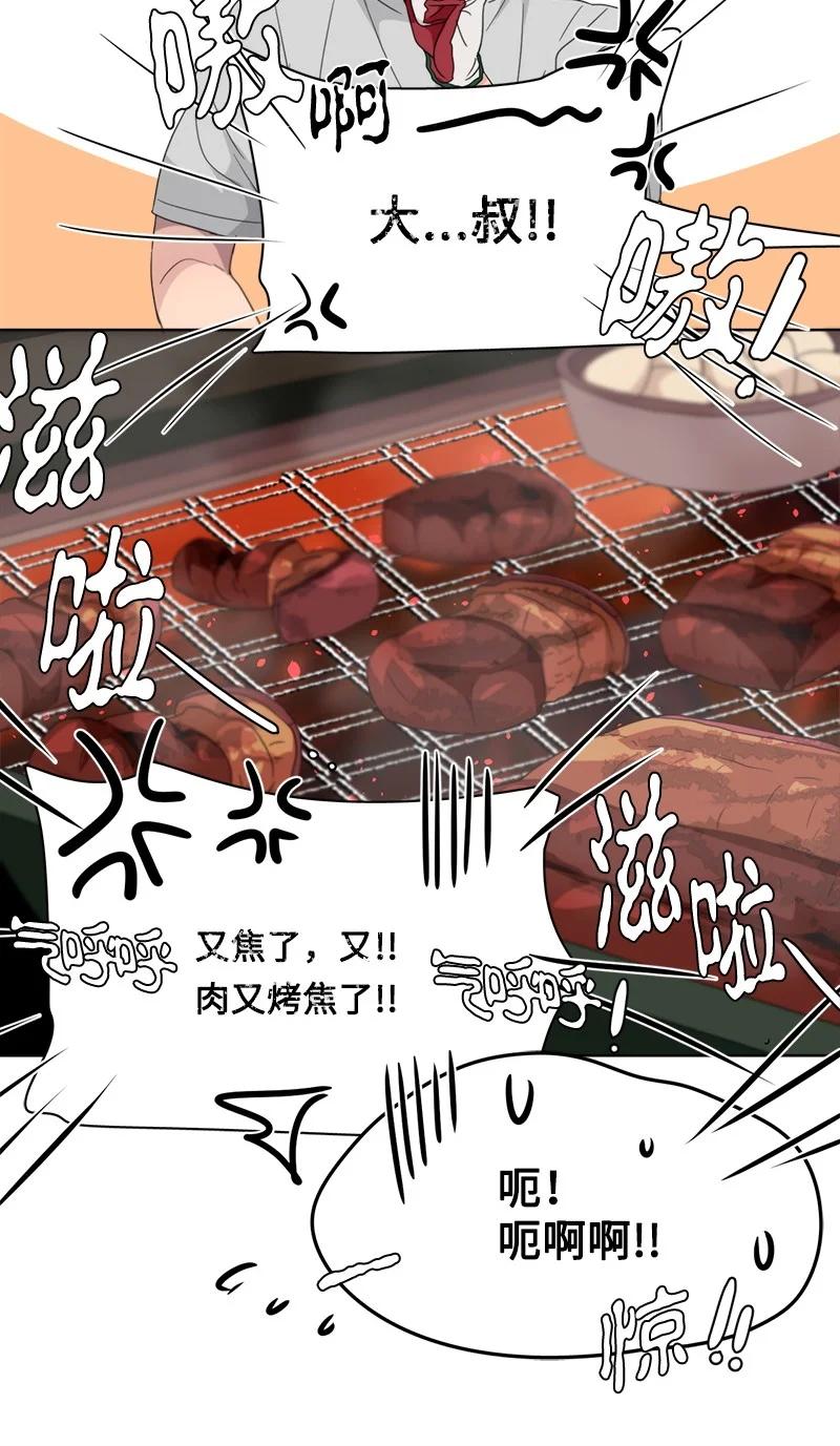 《我的SNS专属机器人竟然是男神本尊？》105 105 第4页