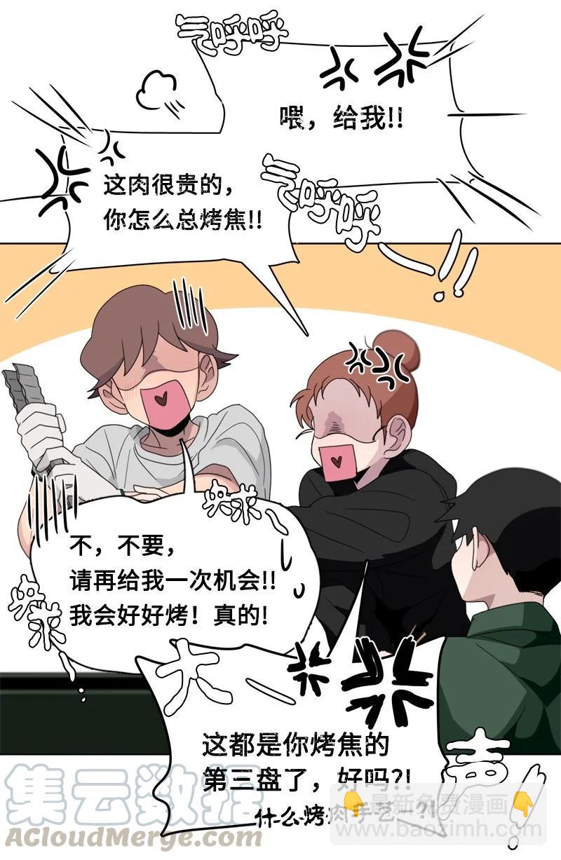 《我的SNS专属机器人竟然是男神本尊？》105 105 第5页
