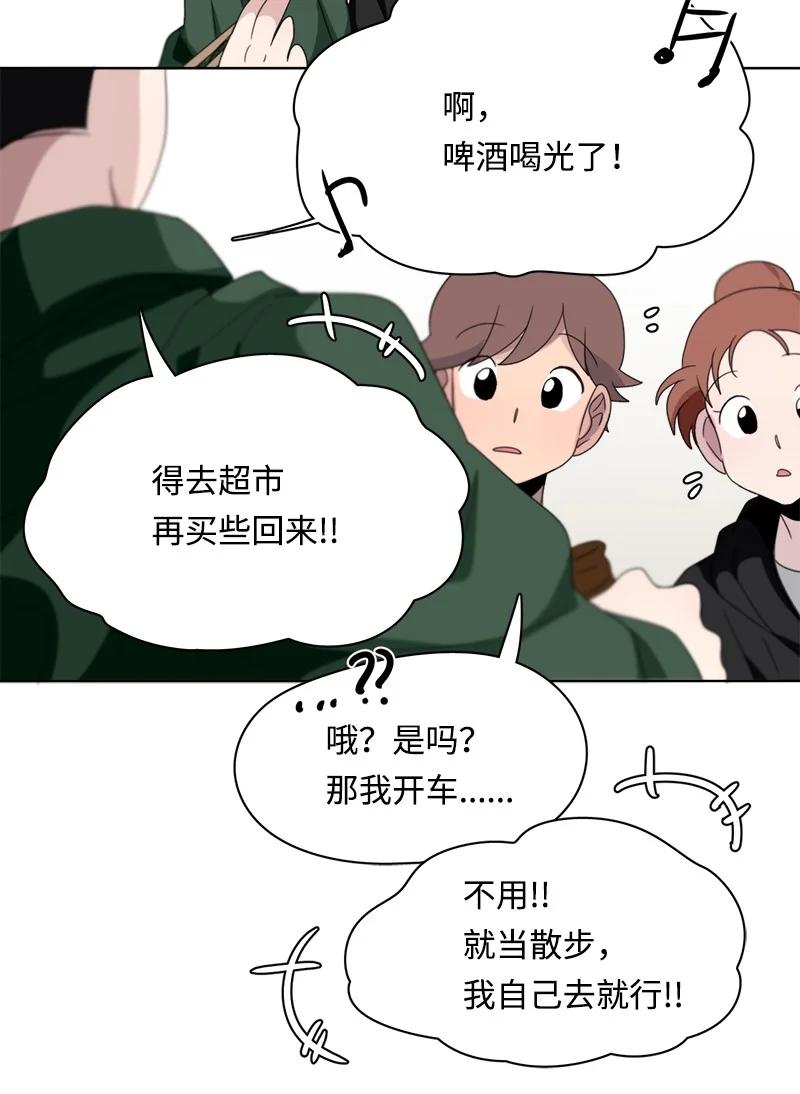 《我的SNS专属机器人竟然是男神本尊？》105 105 第8页