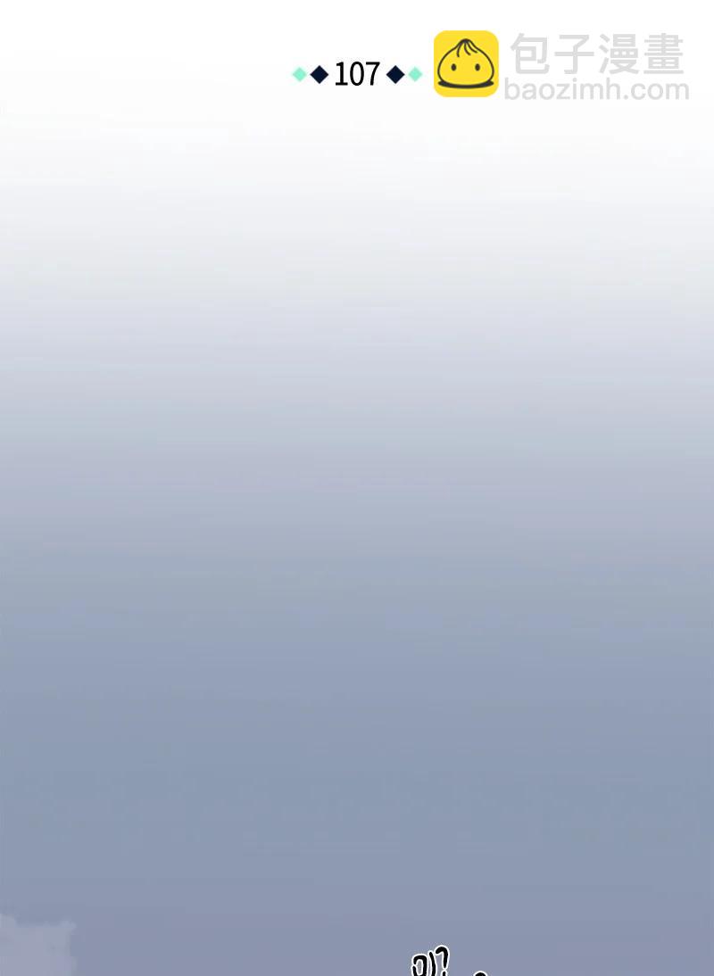 《我的SNS专属机器人竟然是男神本尊？》107 107 第10页