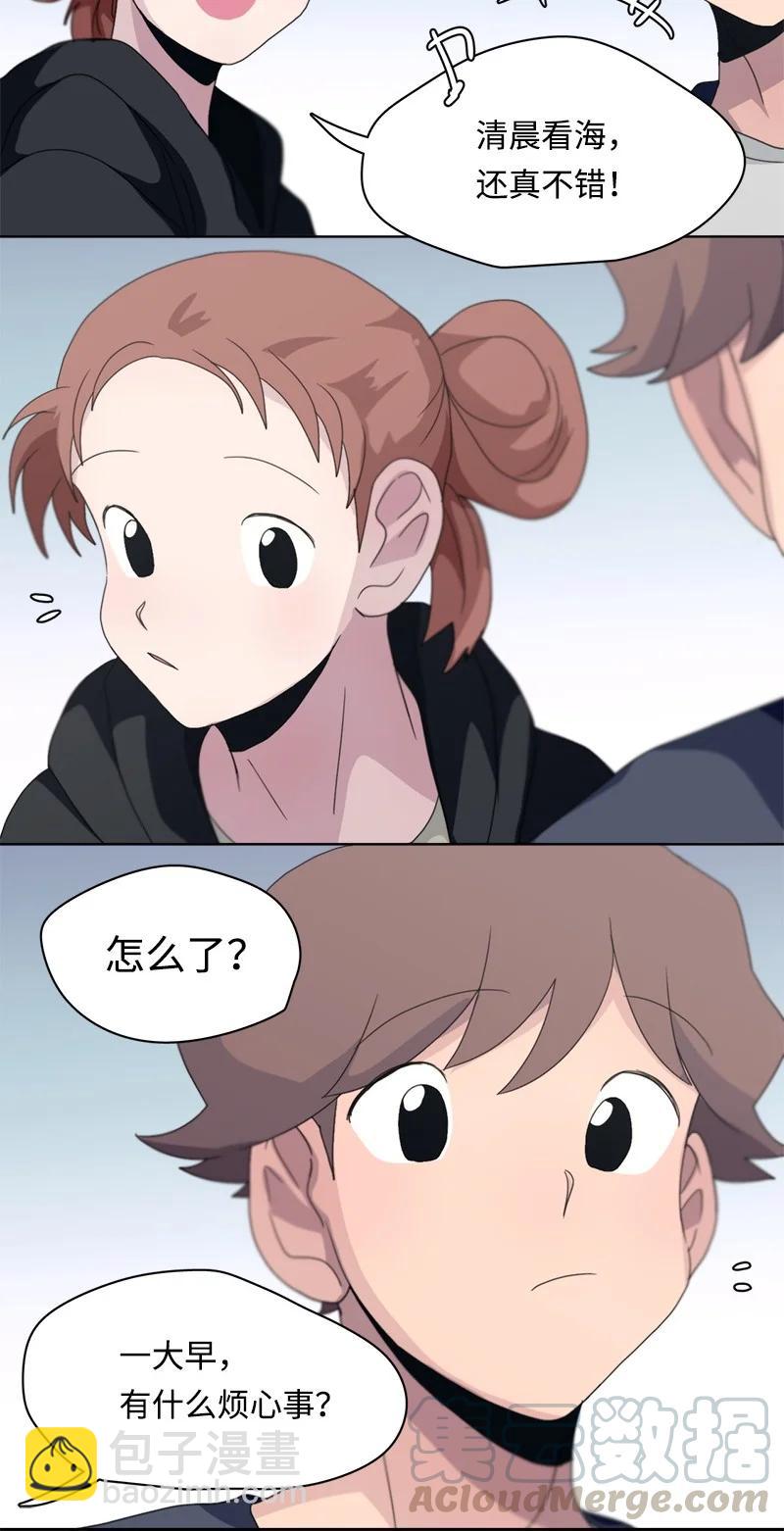 《我的SNS专属机器人竟然是男神本尊？》107 107 第15页