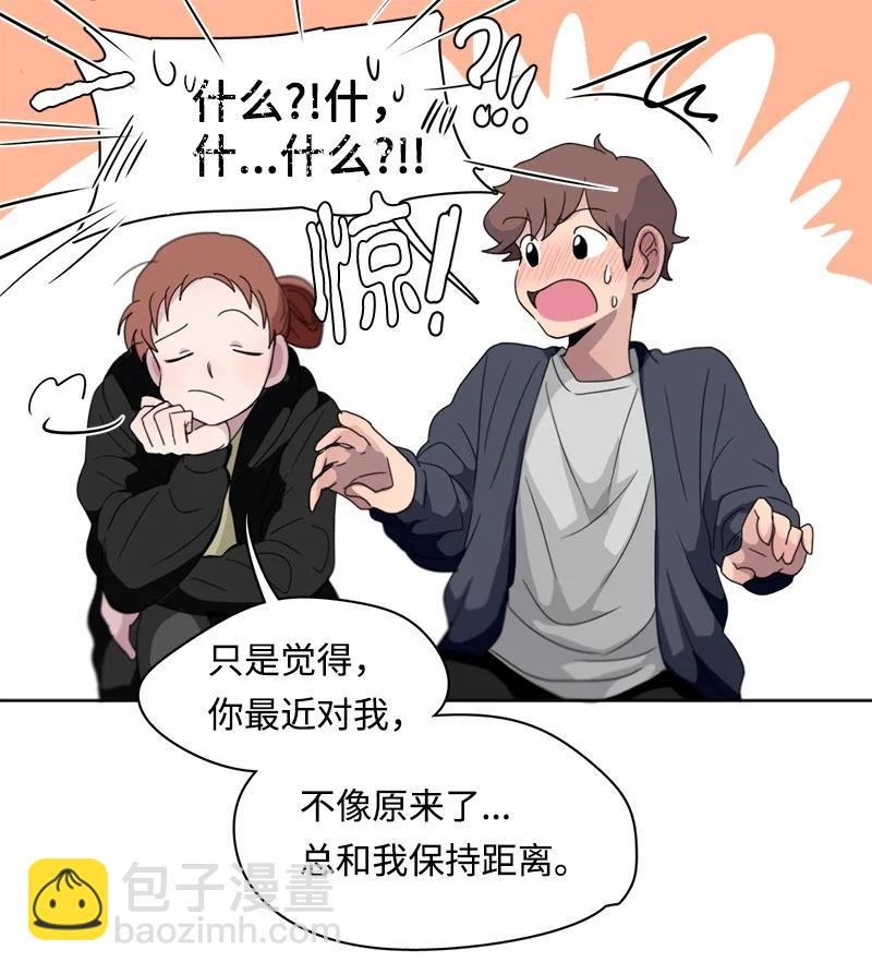 《我的SNS专属机器人竟然是男神本尊？》107 107 第18页