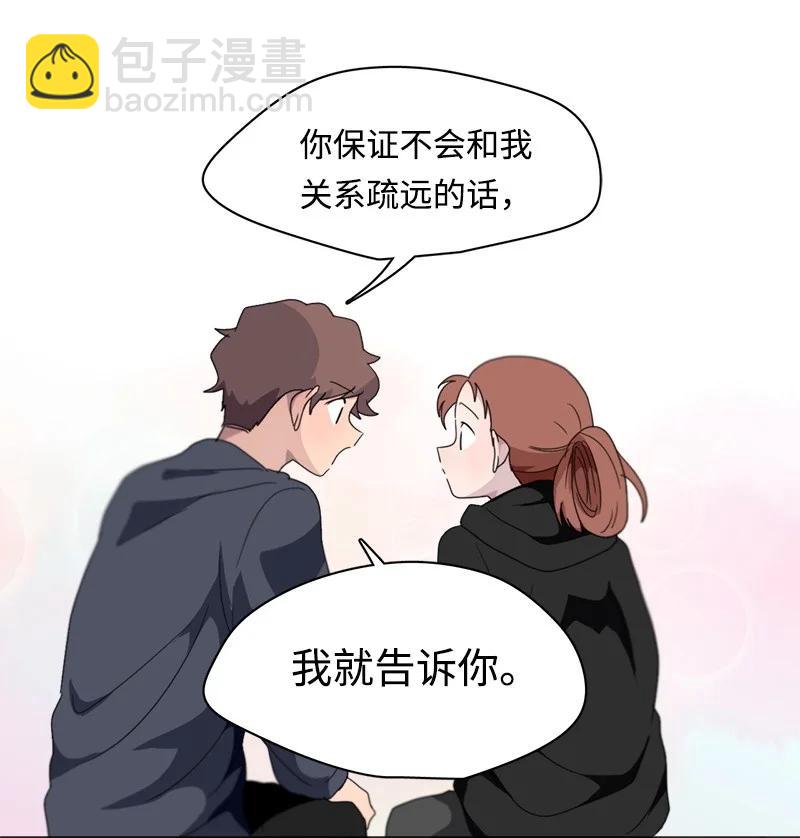 《我的SNS专属机器人竟然是男神本尊？》107 107 第22页