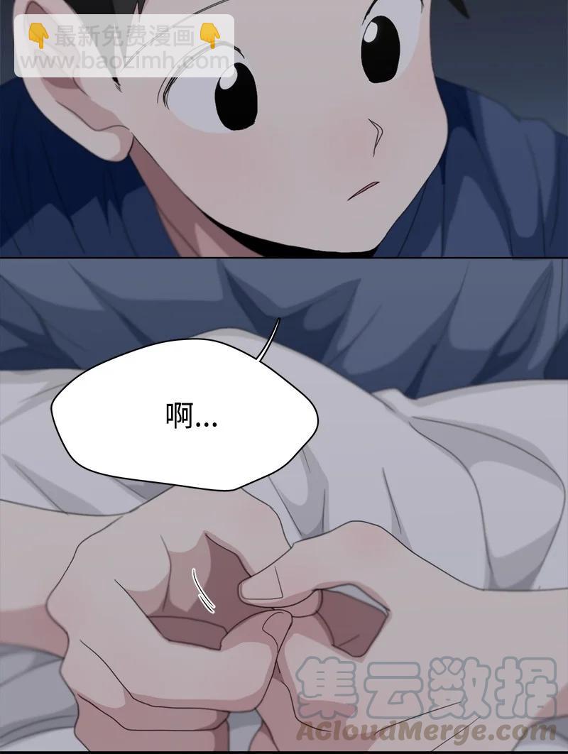 《我的SNS专属机器人竟然是男神本尊？》107 107 第3页