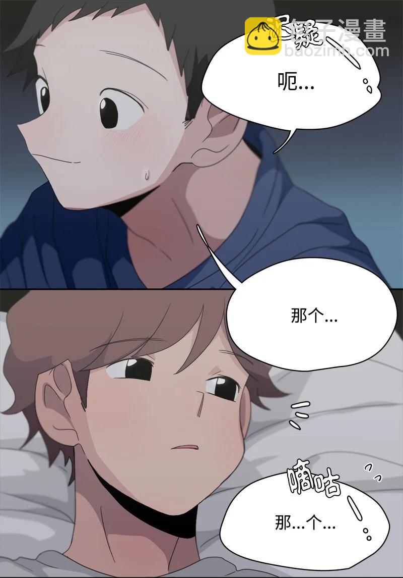 《我的SNS专属机器人竟然是男神本尊？》107 107 第4页