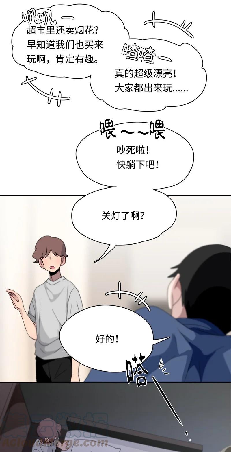《我的SNS专属机器人竟然是男神本尊？》106 106 第11页