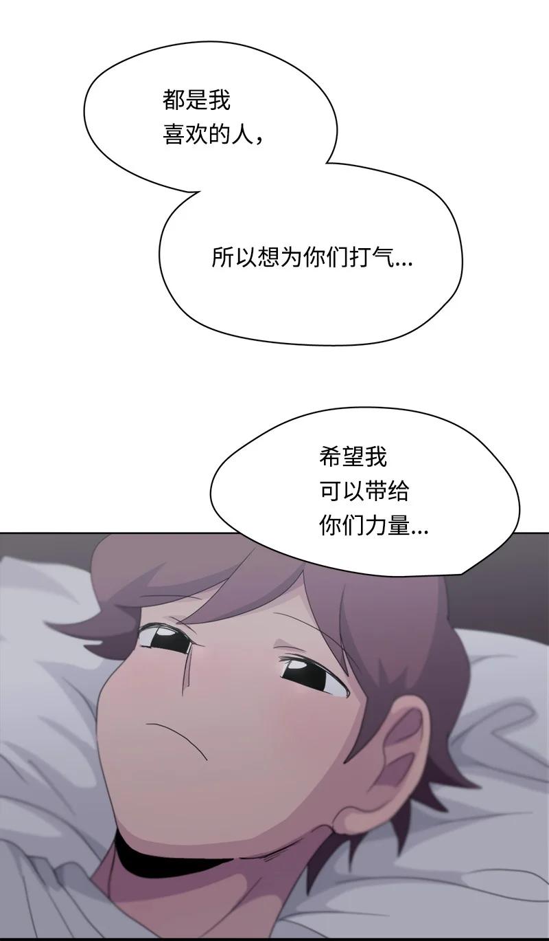 《我的SNS专属机器人竟然是男神本尊？》106 106 第16页