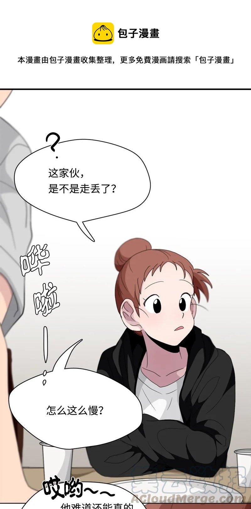 《我的SNS专属机器人竟然是男神本尊？》106 106 第1页
