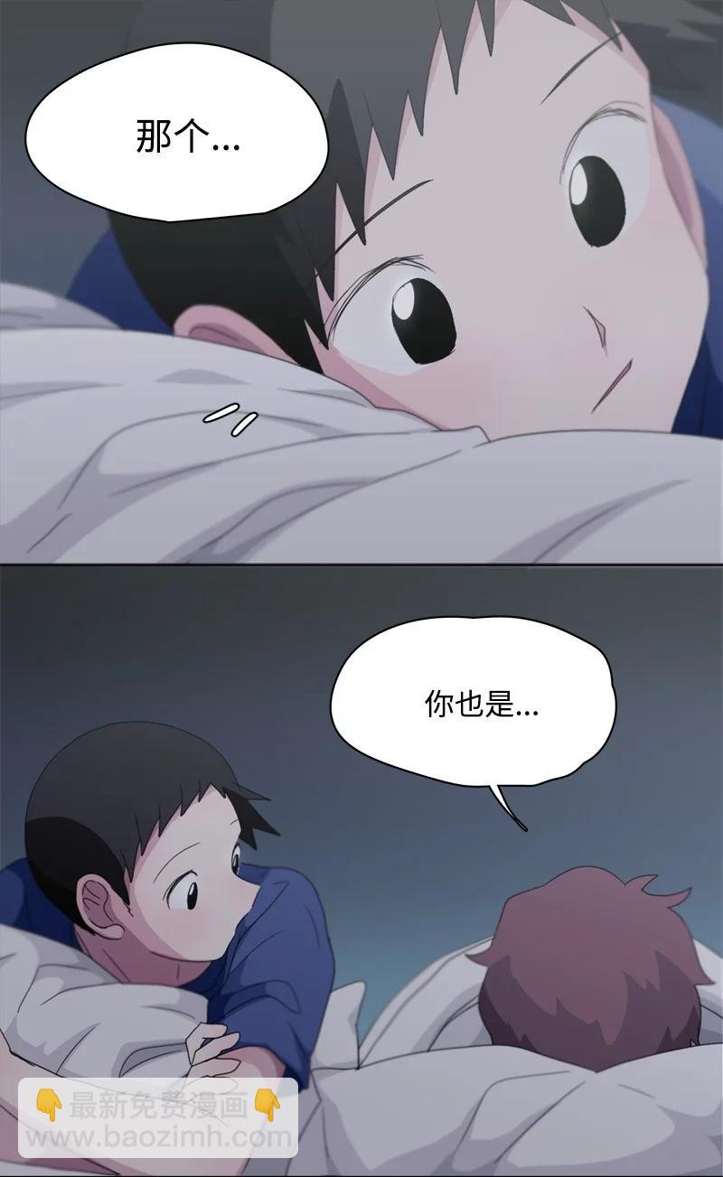 《我的SNS专属机器人竟然是男神本尊？》106 106 第20页
