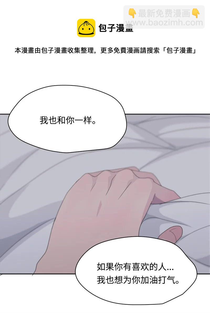 《我的SNS专属机器人竟然是男神本尊？》106 106 第22页
