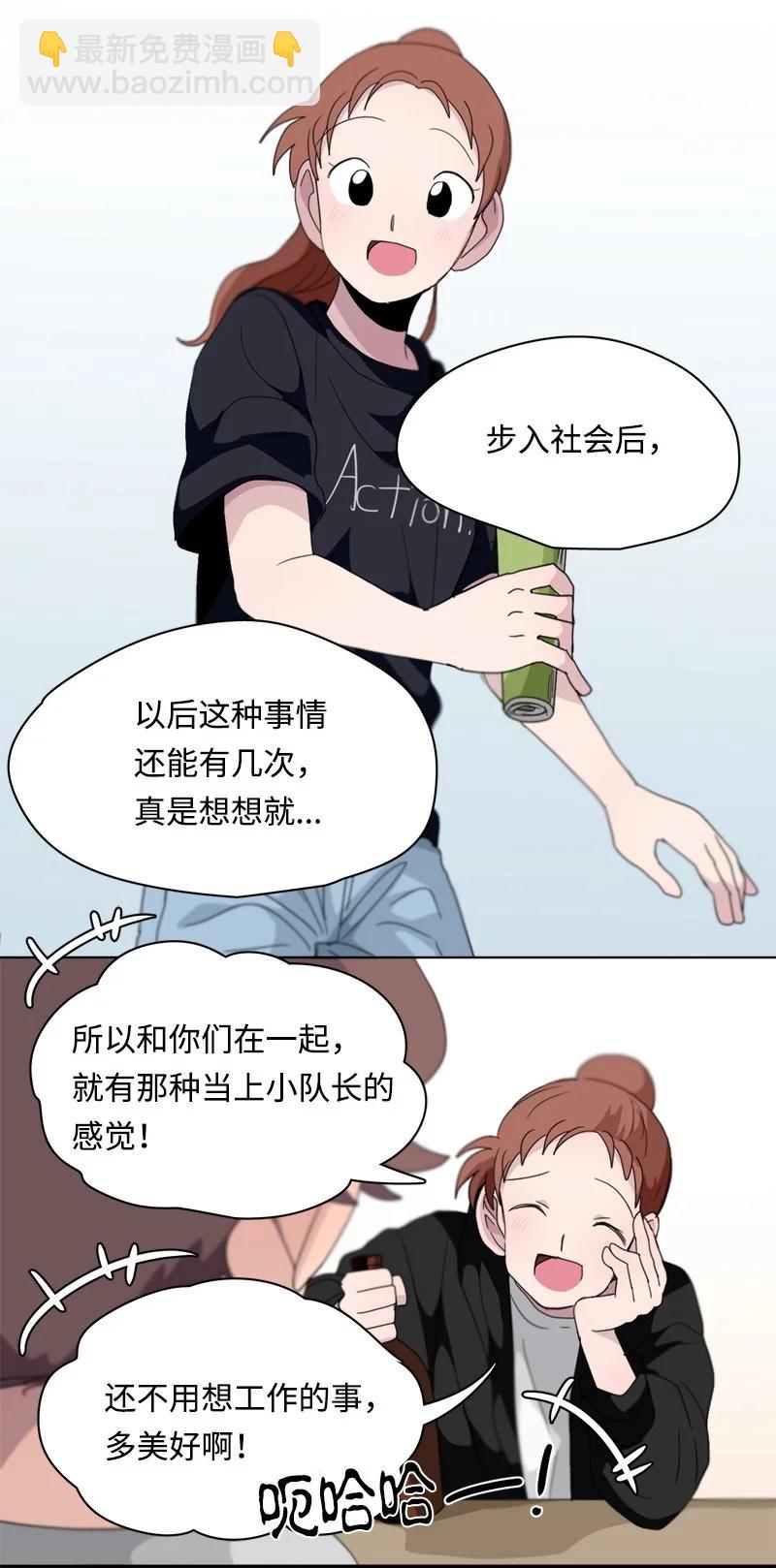 《我的SNS专属机器人竟然是男神本尊？》106 106 第6页