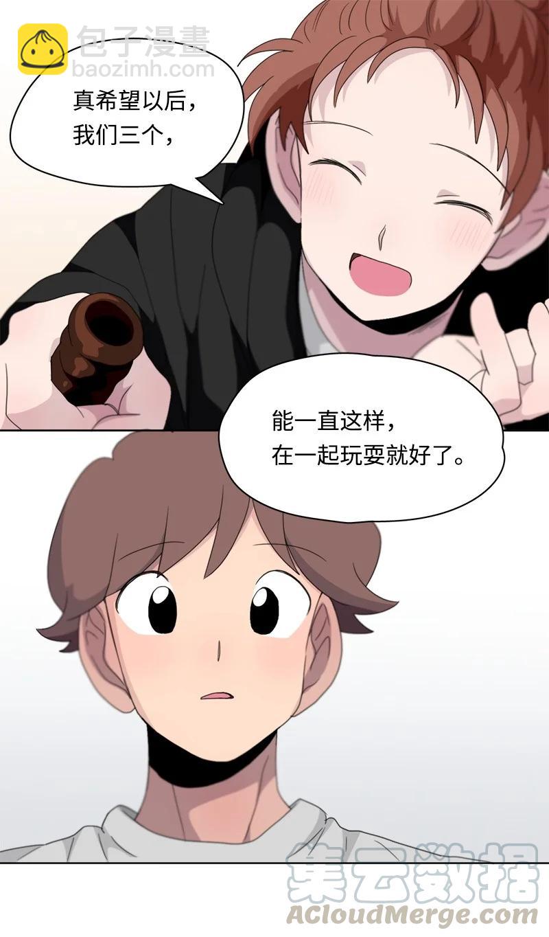 《我的SNS专属机器人竟然是男神本尊？》106 106 第7页