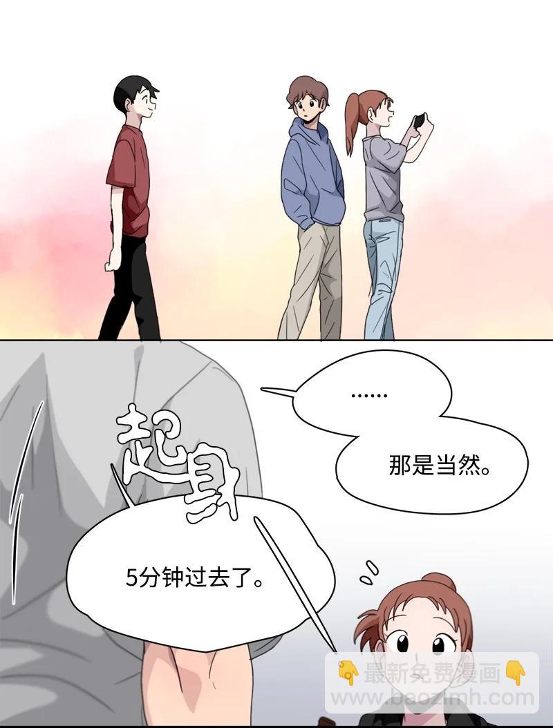 《我的SNS专属机器人竟然是男神本尊？》106 106 第8页