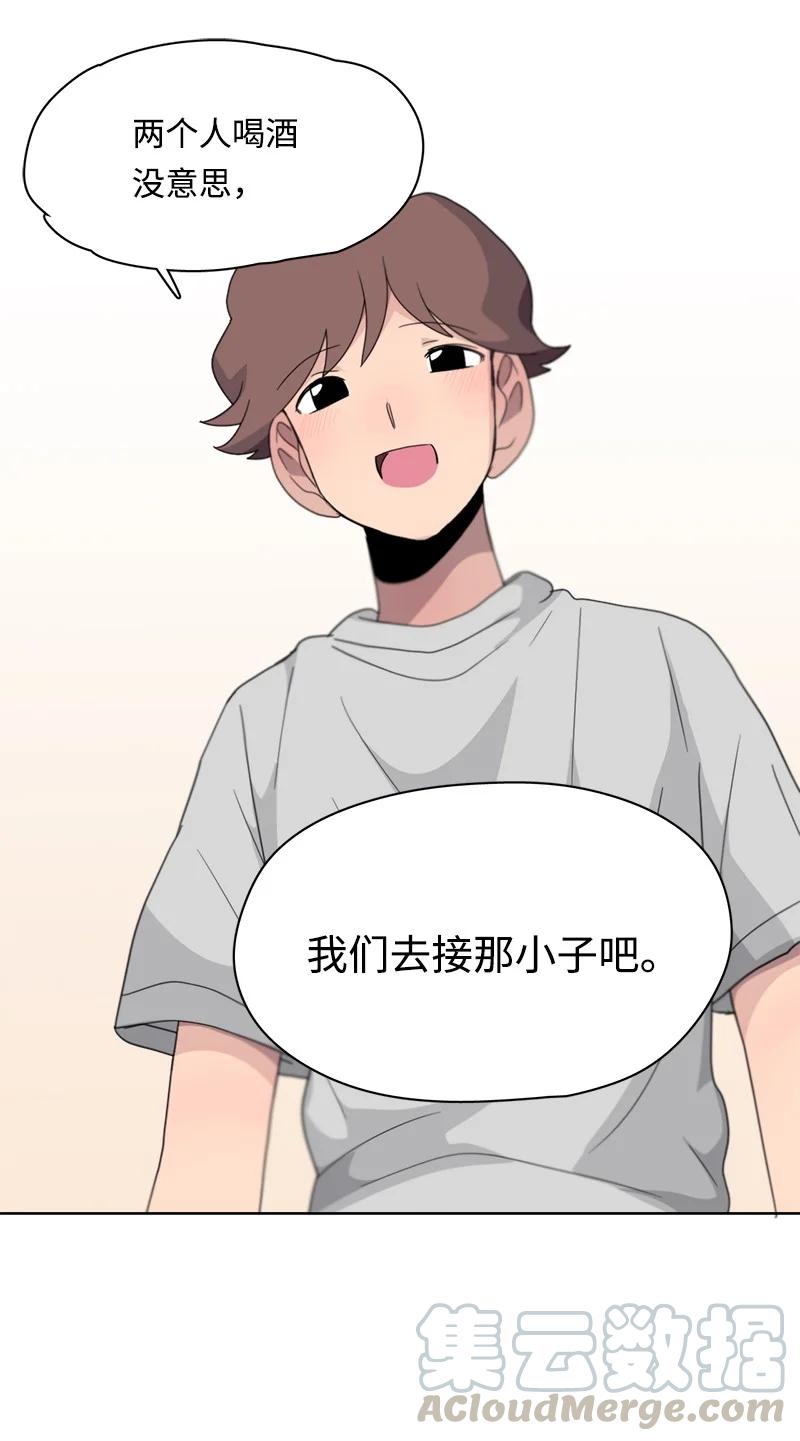 《我的SNS专属机器人竟然是男神本尊？》106 106 第9页