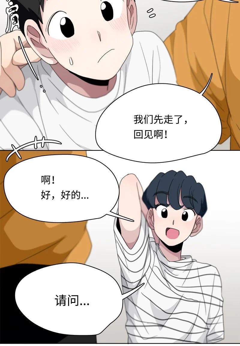 《我的SNS专属机器人竟然是男神本尊？》111 111 第14页