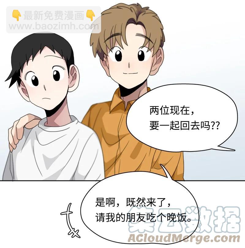 《我的SNS专属机器人竟然是男神本尊？》111 111 第15页