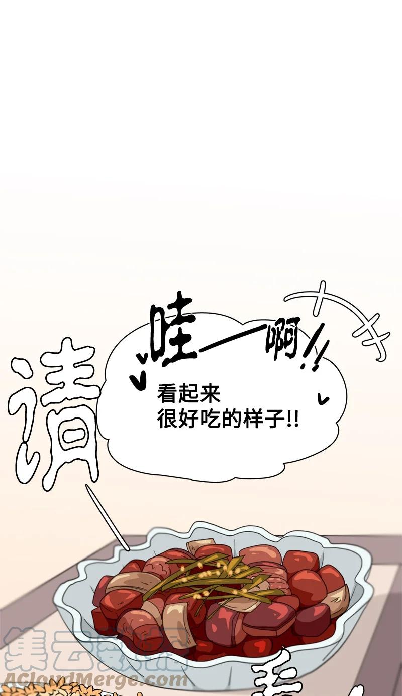 《我的SNS专属机器人竟然是男神本尊？》111 111 第3页