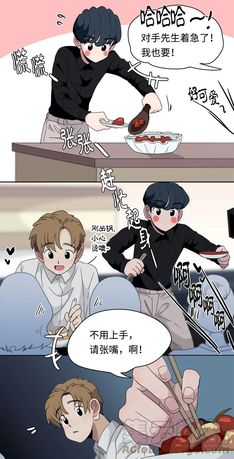 《我的SNS专属机器人竟然是男神本尊？》111 111 第5页