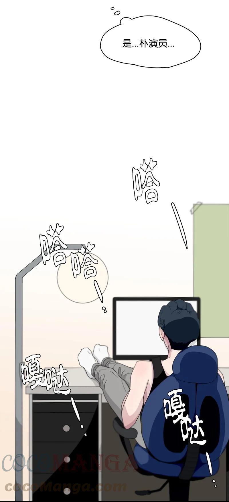 《我的SNS专属机器人竟然是男神本尊？》109 109 第13页