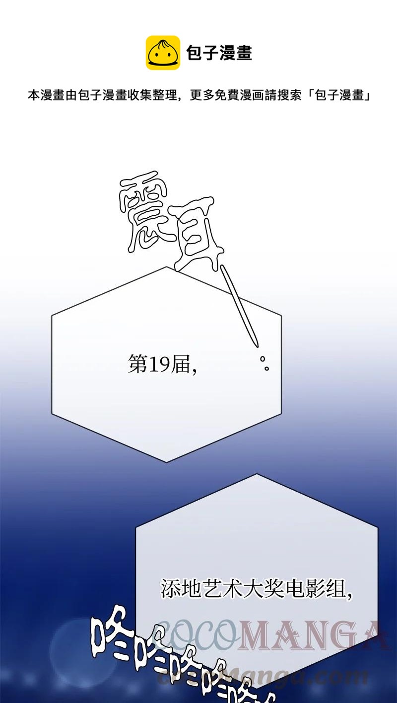 《我的SNS专属机器人竟然是男神本尊？》109 109 第1页