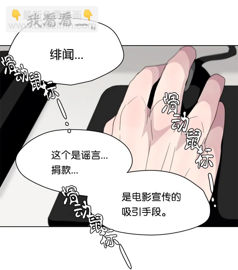 《我的SNS专属机器人竟然是男神本尊？》109 109 第20页