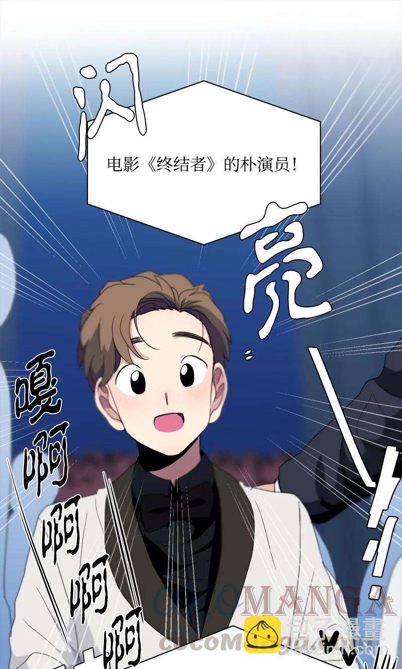 《我的SNS专属机器人竟然是男神本尊？》109 109 第3页