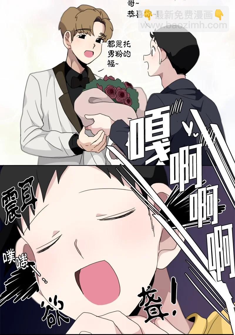 《我的SNS专属机器人竟然是男神本尊？》109 109 第6页