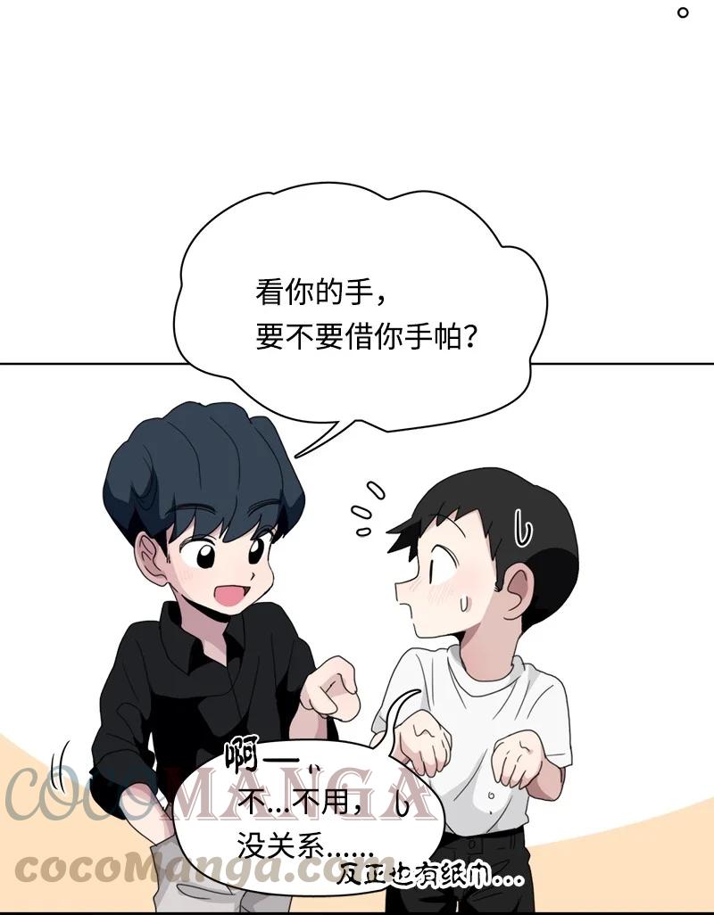 《我的SNS专属机器人竟然是男神本尊？》110 110 第15页