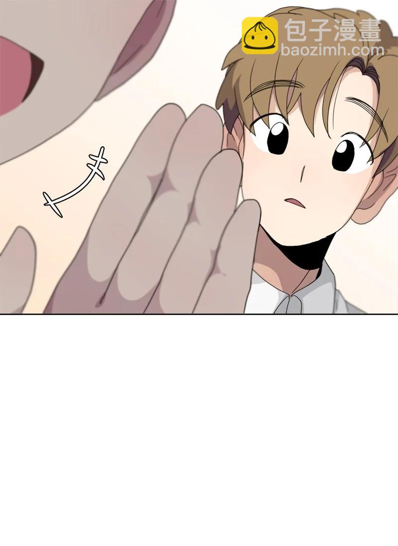 《我的SNS专属机器人竟然是男神本尊？》110 110 第20页