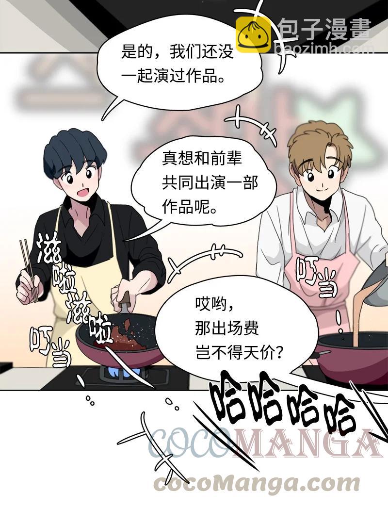 《我的SNS专属机器人竟然是男神本尊？》110 110 第3页