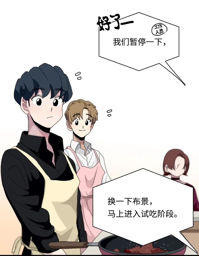 《我的SNS专属机器人竟然是男神本尊？》110 110 第4页