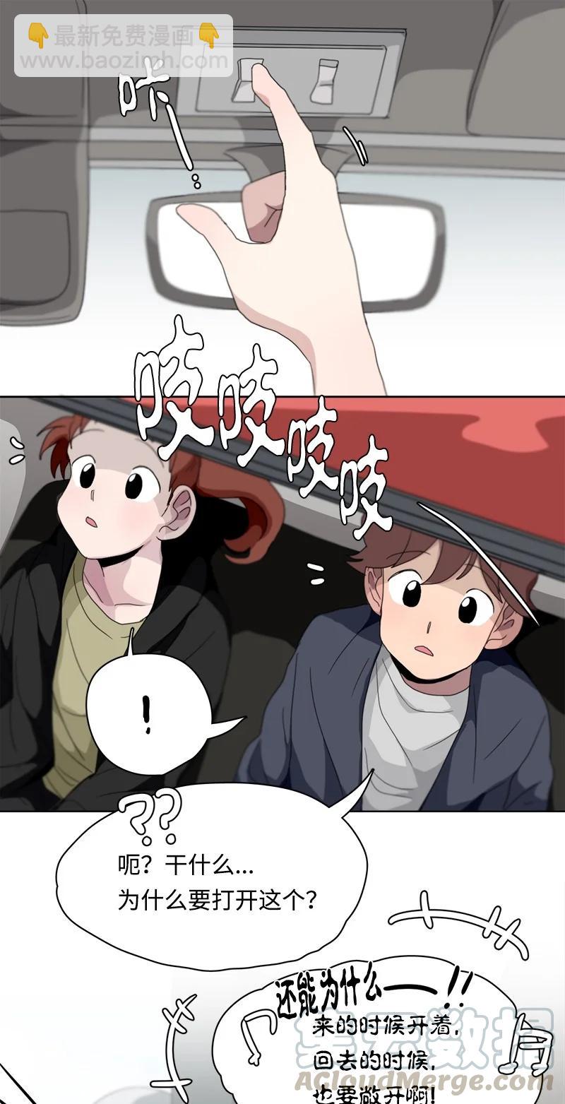 《我的SNS专属机器人竟然是男神本尊？》108 108 第15页