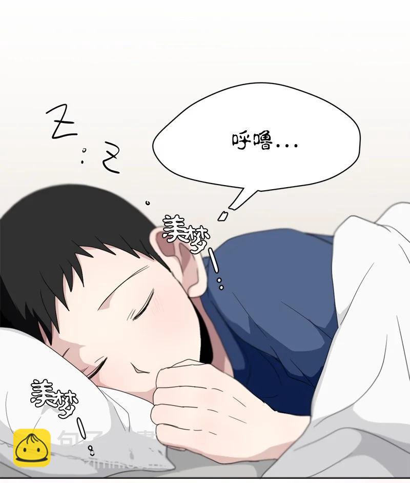 《我的SNS专属机器人竟然是男神本尊？》108 108 第2页