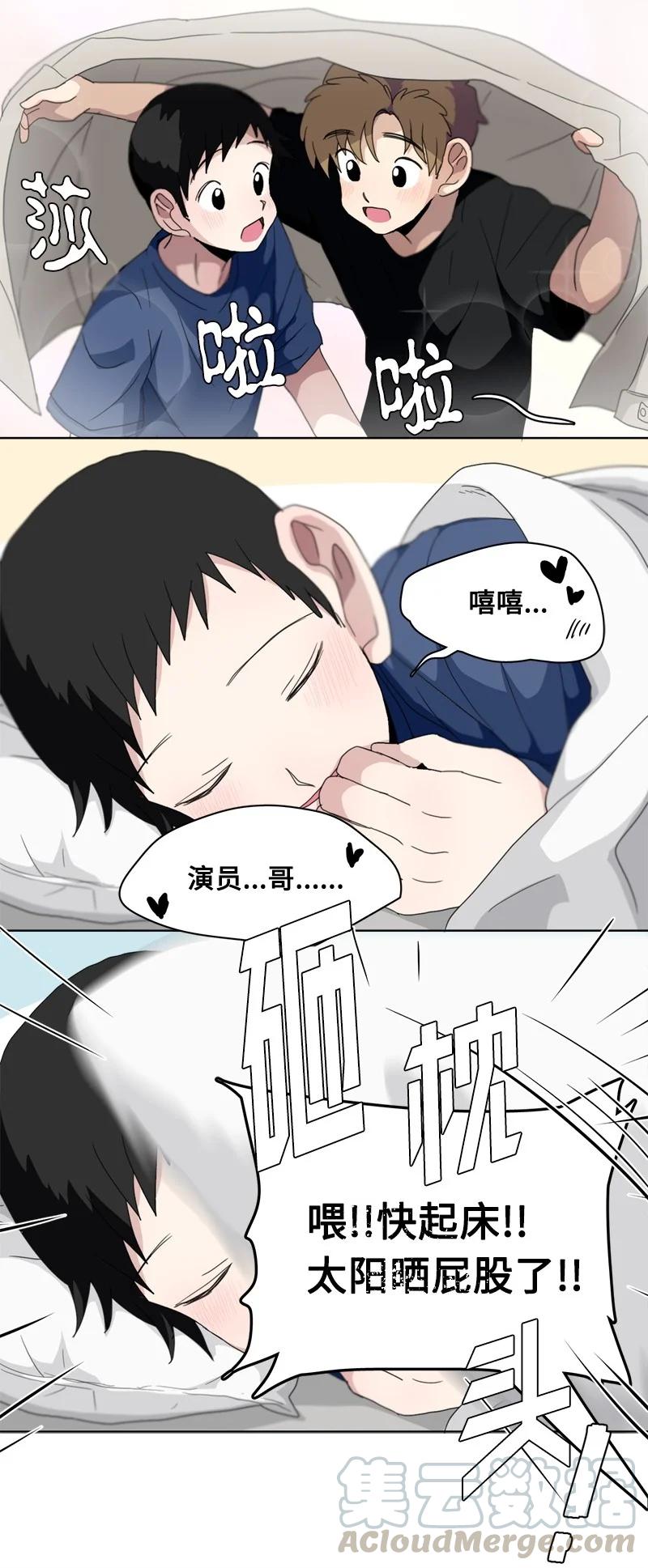 《我的SNS专属机器人竟然是男神本尊？》108 108 第3页