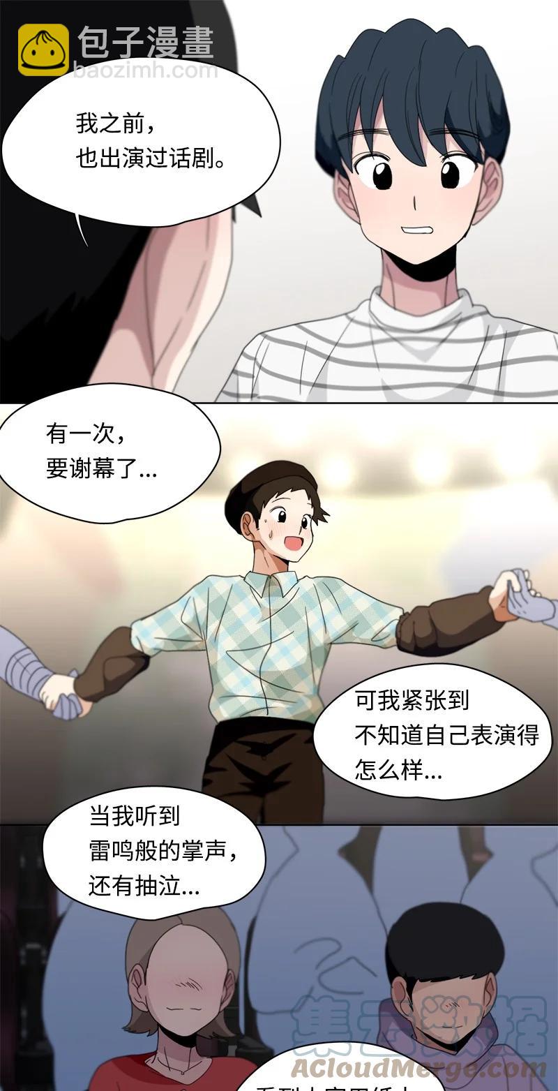 《我的SNS专属机器人竟然是男神本尊？》113 113 第11页