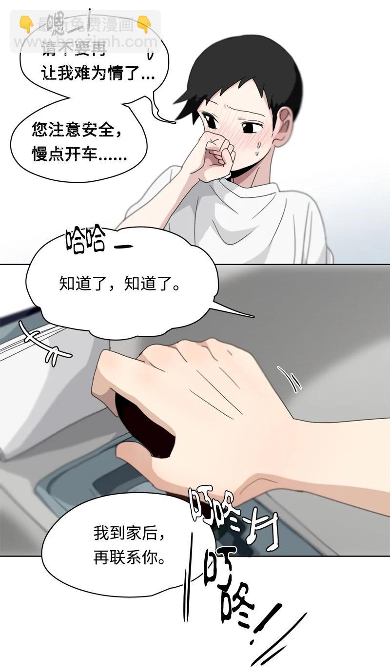 《我的SNS专属机器人竟然是男神本尊？》114 114 第12页