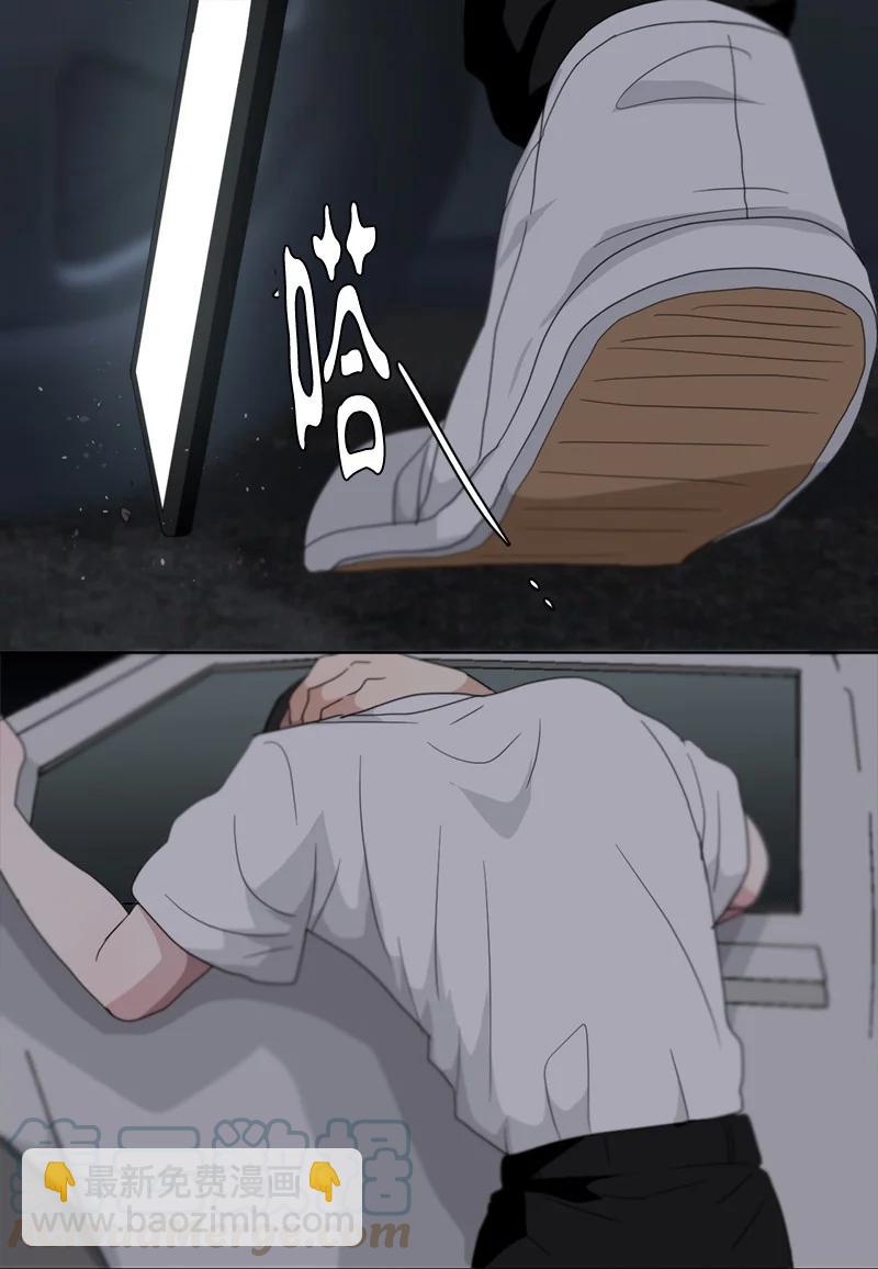 《我的SNS专属机器人竟然是男神本尊？》114 114 第15页