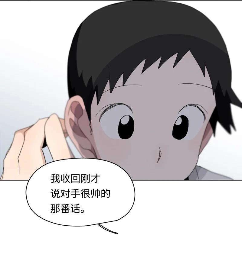 《我的SNS专属机器人竟然是男神本尊？》114 114 第16页