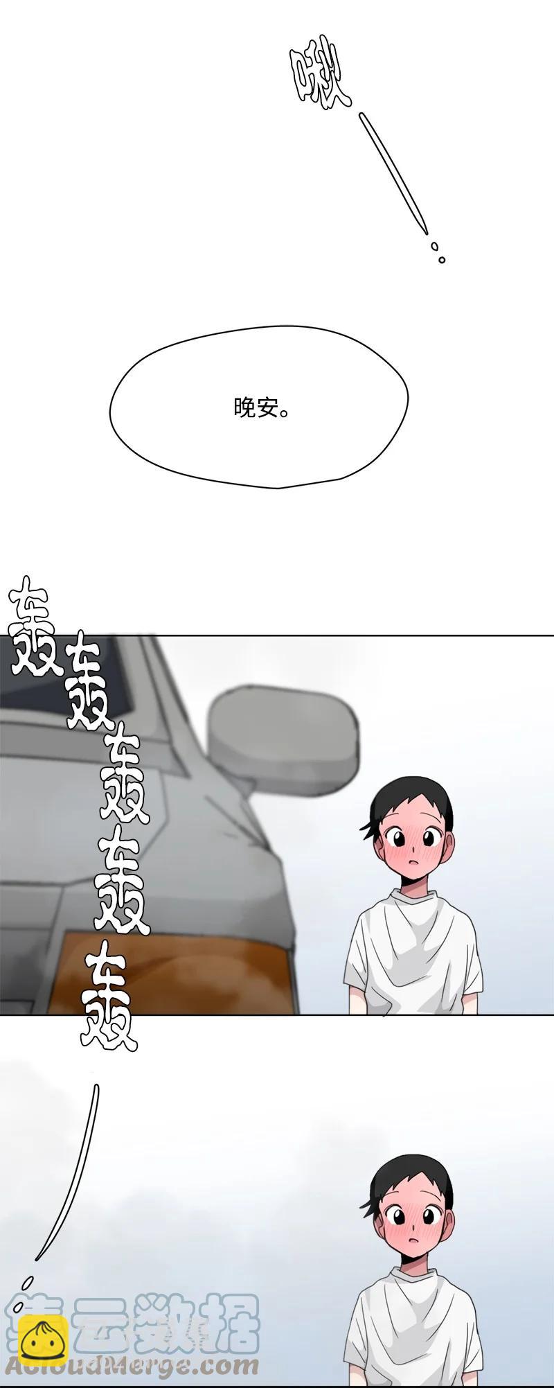 《我的SNS专属机器人竟然是男神本尊？》114 114 第19页