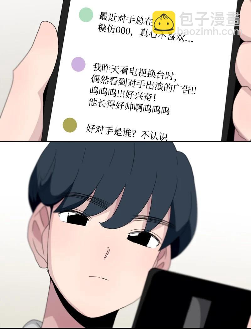 《我的SNS专属机器人竟然是男神本尊？》114 114 第22页
