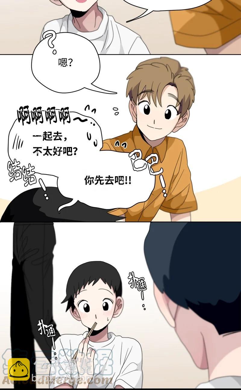 《我的SNS专属机器人竟然是男神本尊？》112 112 第17页