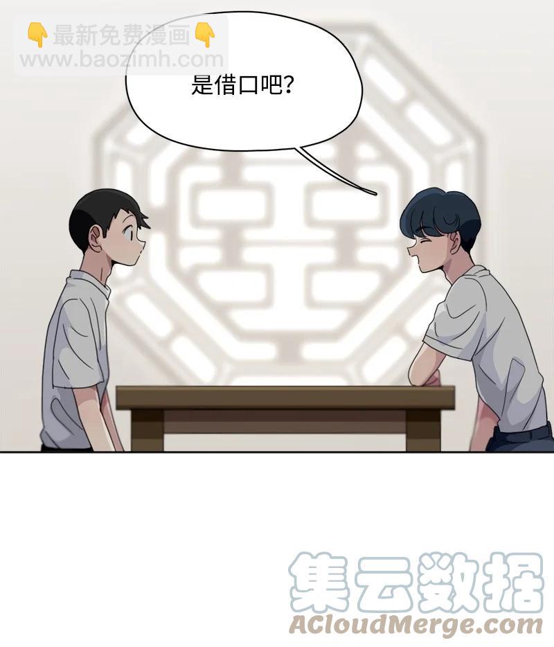 《我的SNS专属机器人竟然是男神本尊？》112 112 第19页