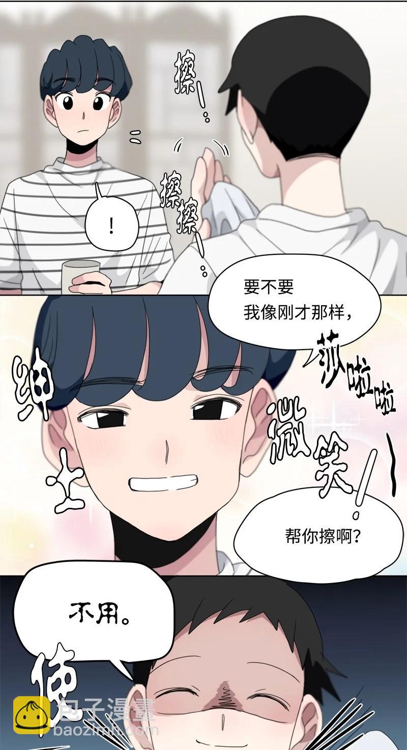 《我的SNS专属机器人竟然是男神本尊？》112 112 第4页